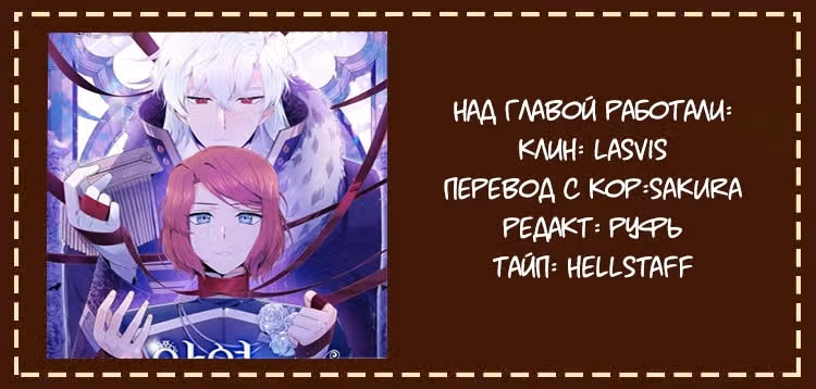 Злодей узнал мое истинное лицо — Том 1 · Глава 9, страница 4