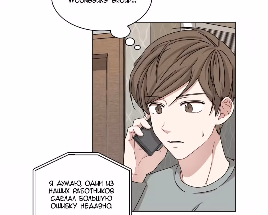 Большая жизнь — Том 1 · Глава 23, страница 12