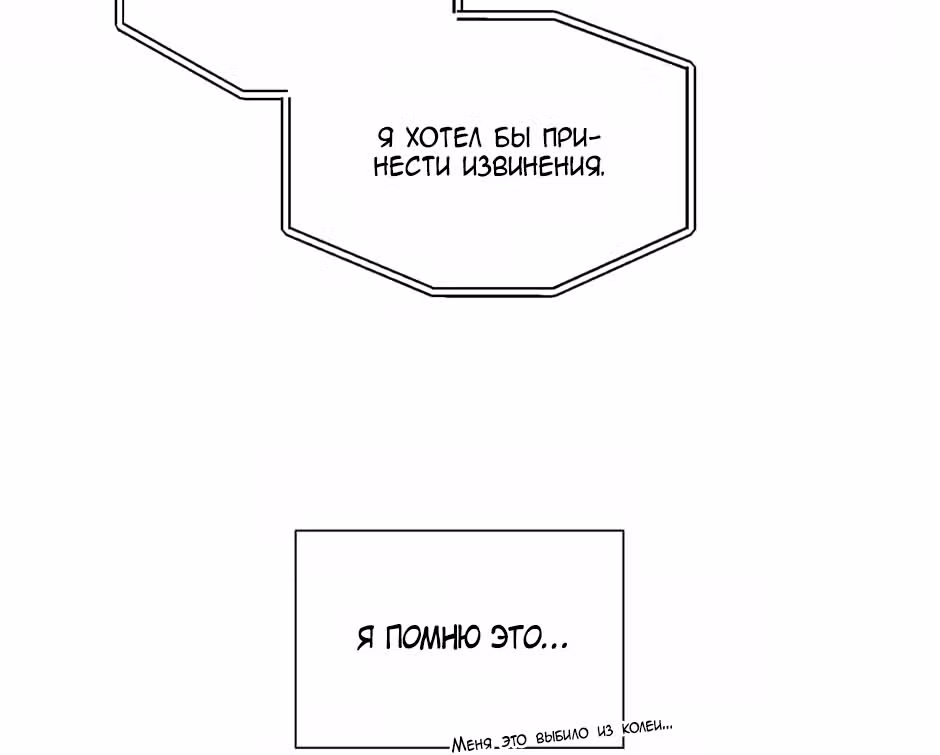 Большая жизнь — Том 1 · Глава 23, страница 13
