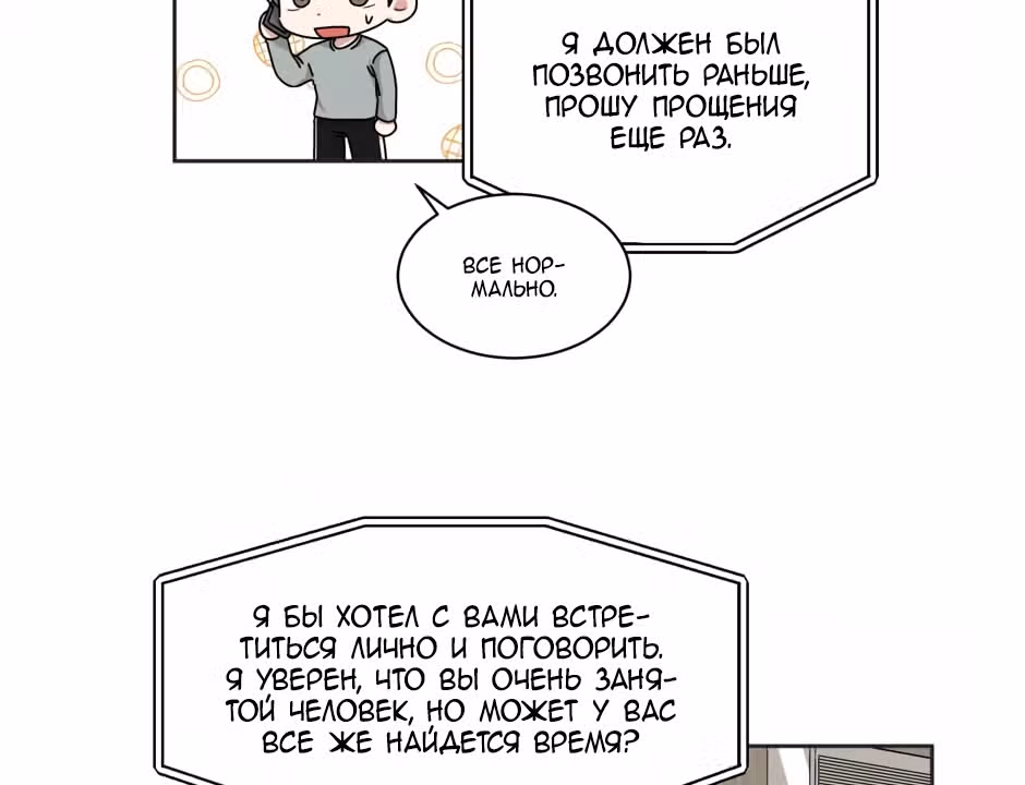 Большая жизнь — Том 1 · Глава 23, страница 16
