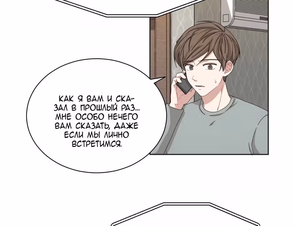 Большая жизнь — Том 1 · Глава 23, страница 17