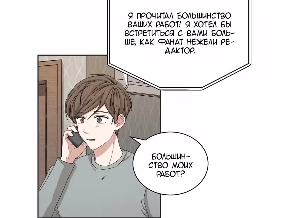 Большая жизнь — Том 1 · Глава 23, страница 18