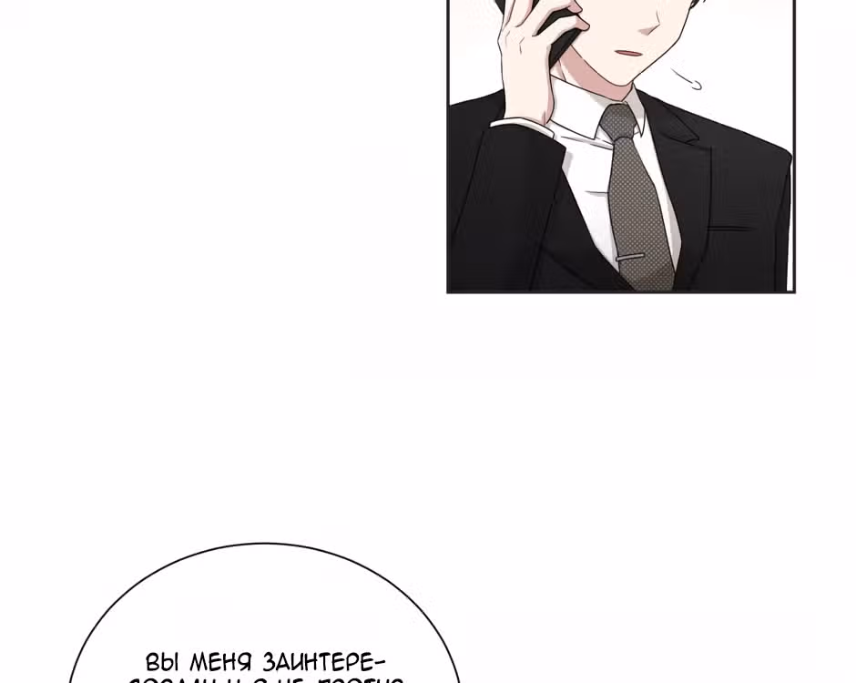 Большая жизнь — Том 1 · Глава 23, страница 24