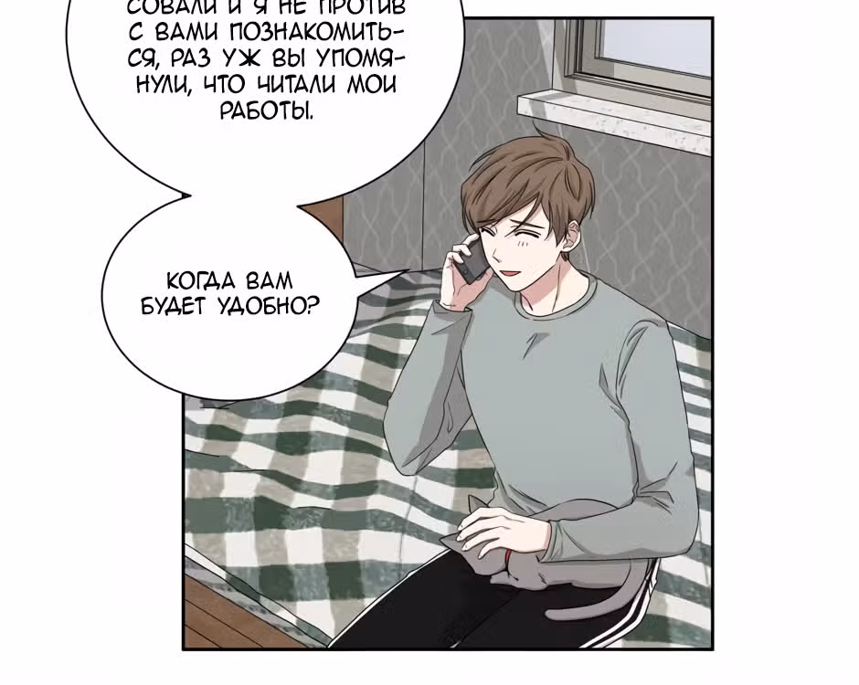 Большая жизнь — Том 1 · Глава 23, страница 25