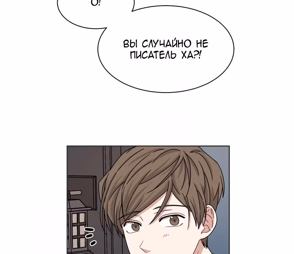 Большая жизнь — Том 1 · Глава 23, страница 37