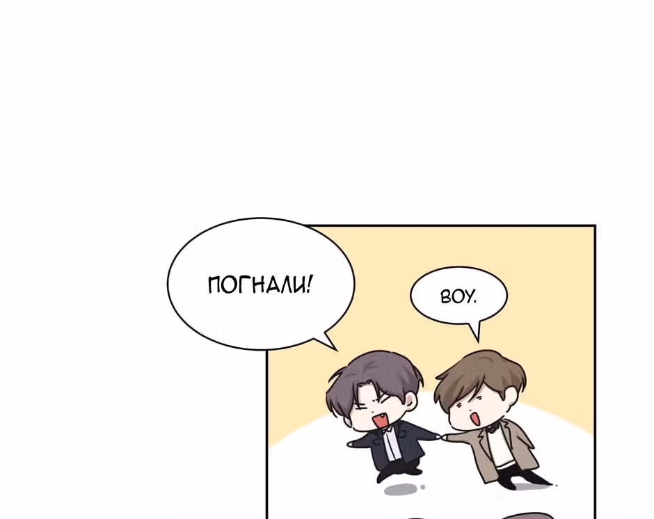 Большая жизнь — Том 1 · Глава 23, страница 55