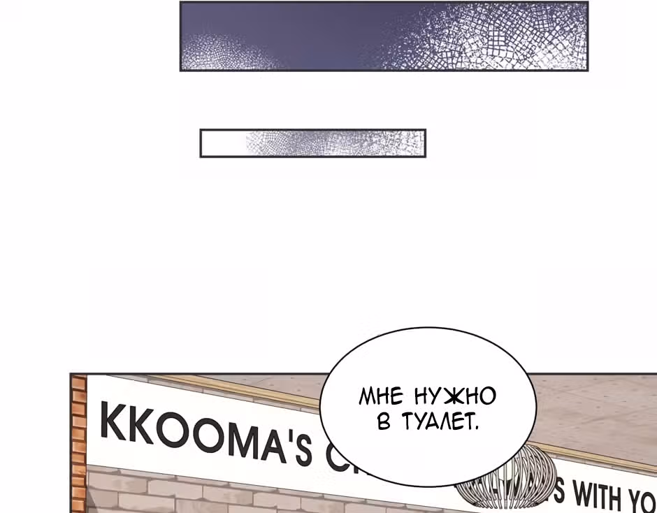 Большая жизнь — Том 1 · Глава 23, страница 60