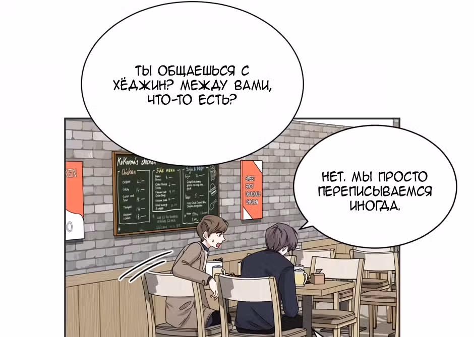 Большая жизнь — Том 1 · Глава 23, страница 67