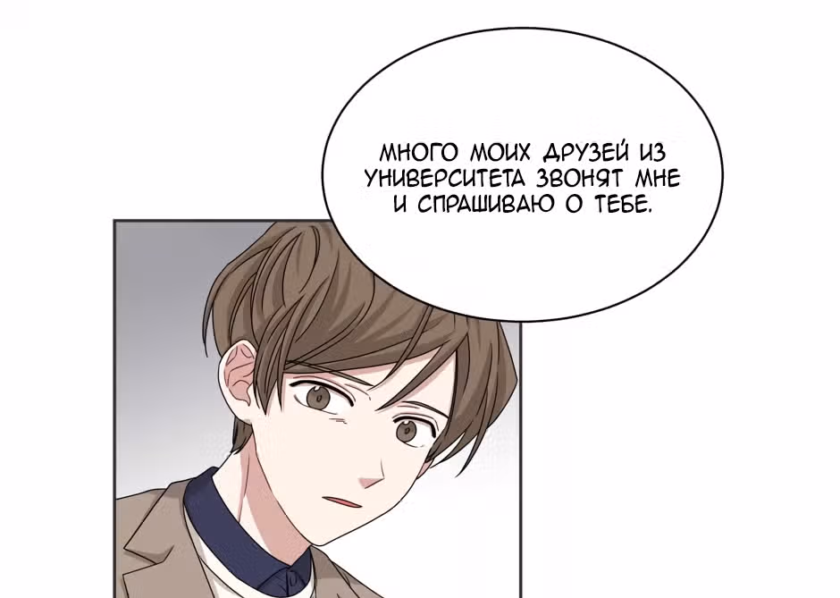 Большая жизнь — Том 1 · Глава 23, страница 71