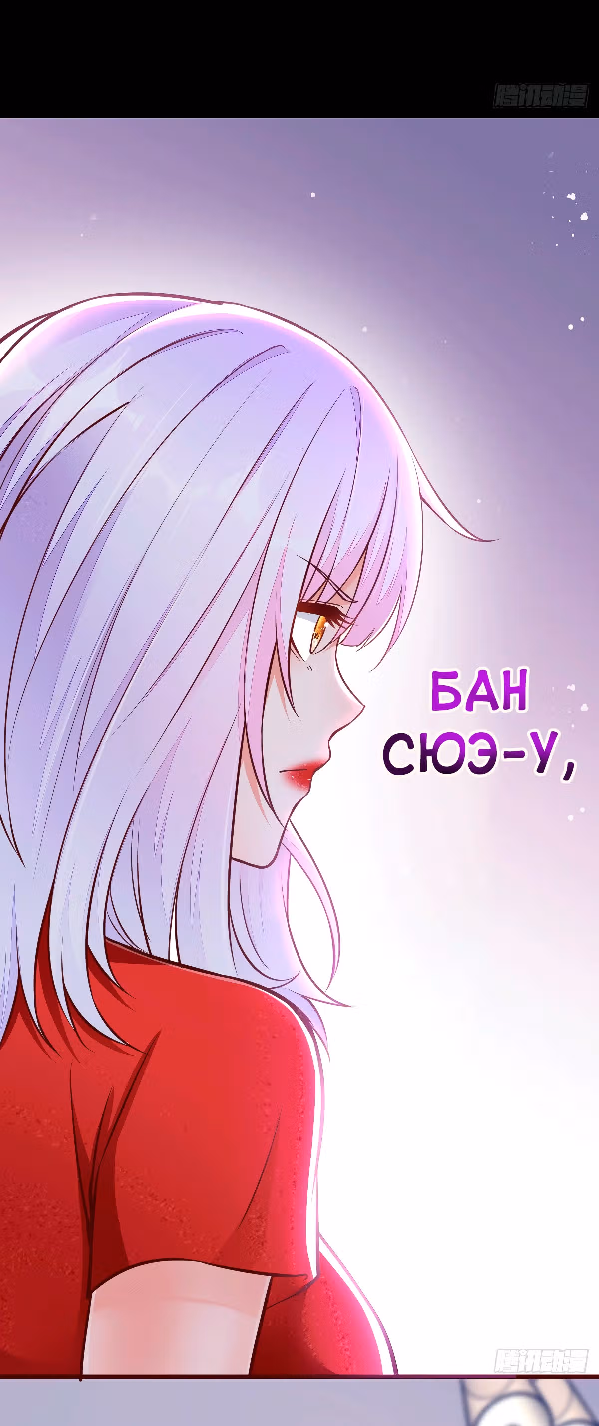 Становление бога войны великолепным зятем — Том 1 · Глава 5, страница 15