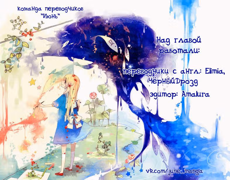 Зебра — Том 1 · Глава 19, страница 18