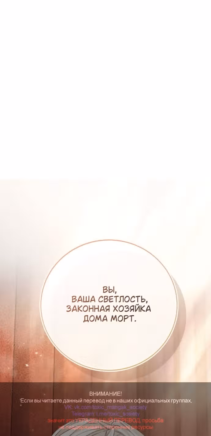 Смерть не может спать — Том 1 · Глава 12, страница 2