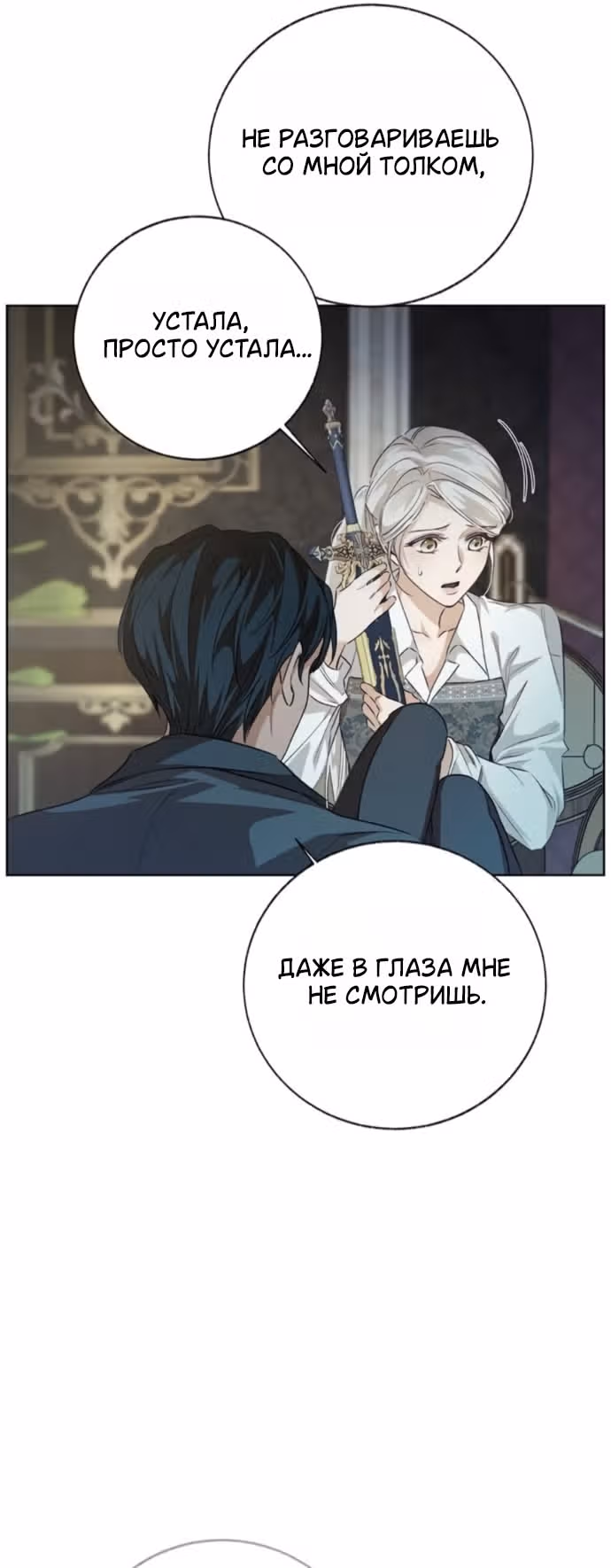 Смерть не может спать — Том 1 · Глава 12, страница 13