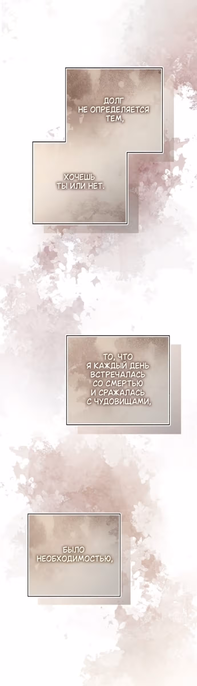 Смерть не может спать — Том 1 · Глава 12, страница 23