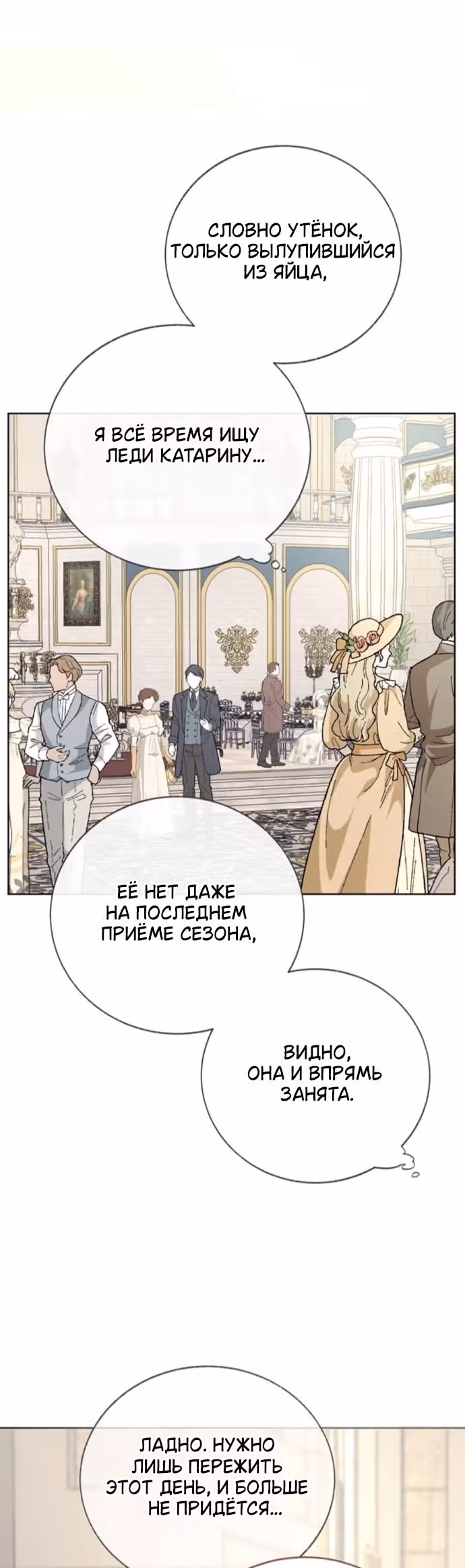 Смерть не может спать — Том 1 · Глава 12, страница 26