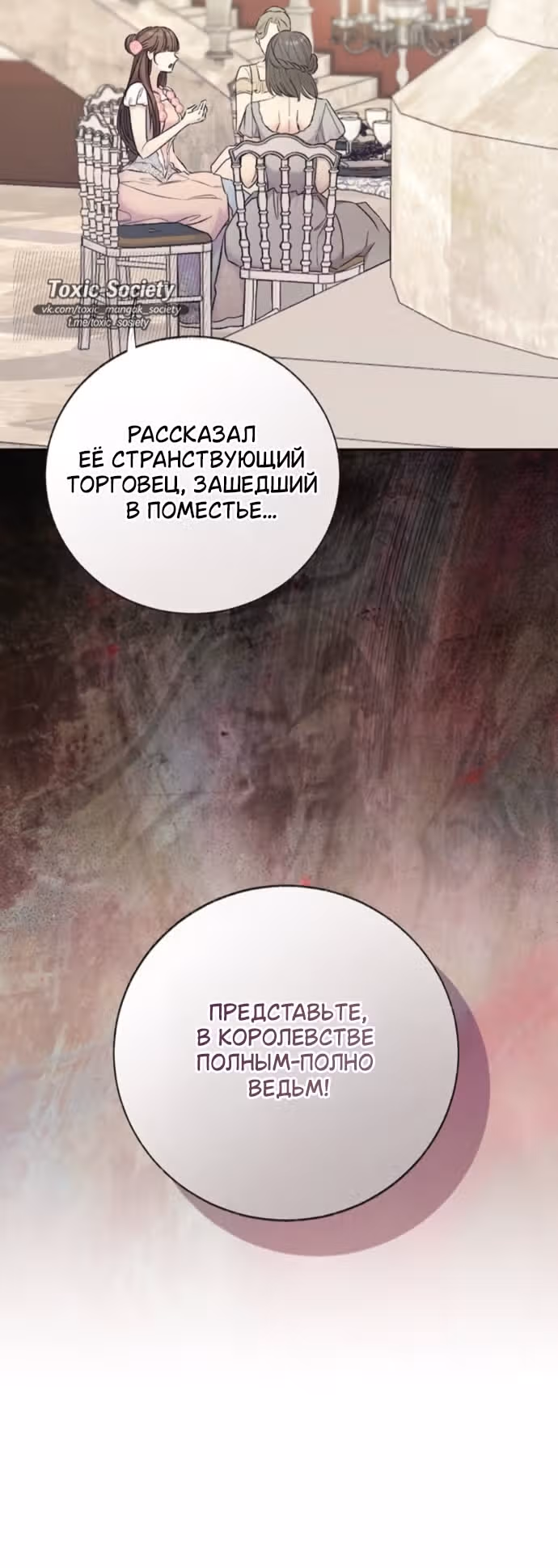 Смерть не может спать — Том 1 · Глава 12, страница 28