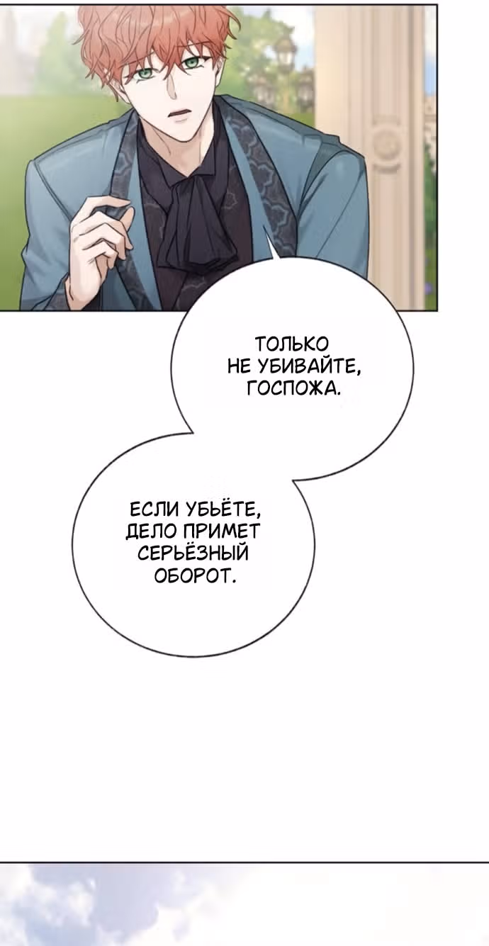 Смерть не может спать — Том 1 · Глава 12, страница 52