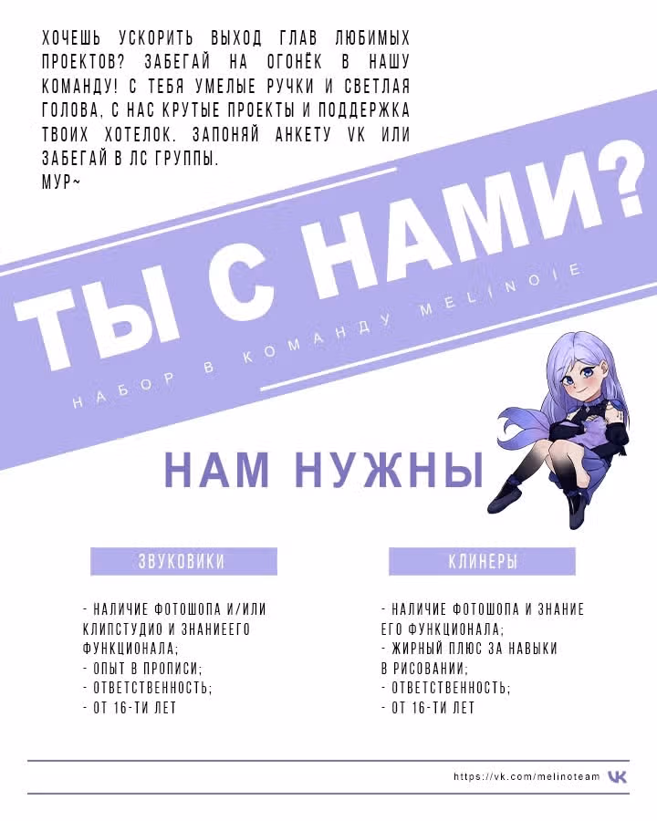 Моргана и Оз — Том 1 · Глава 77.2, страница 14