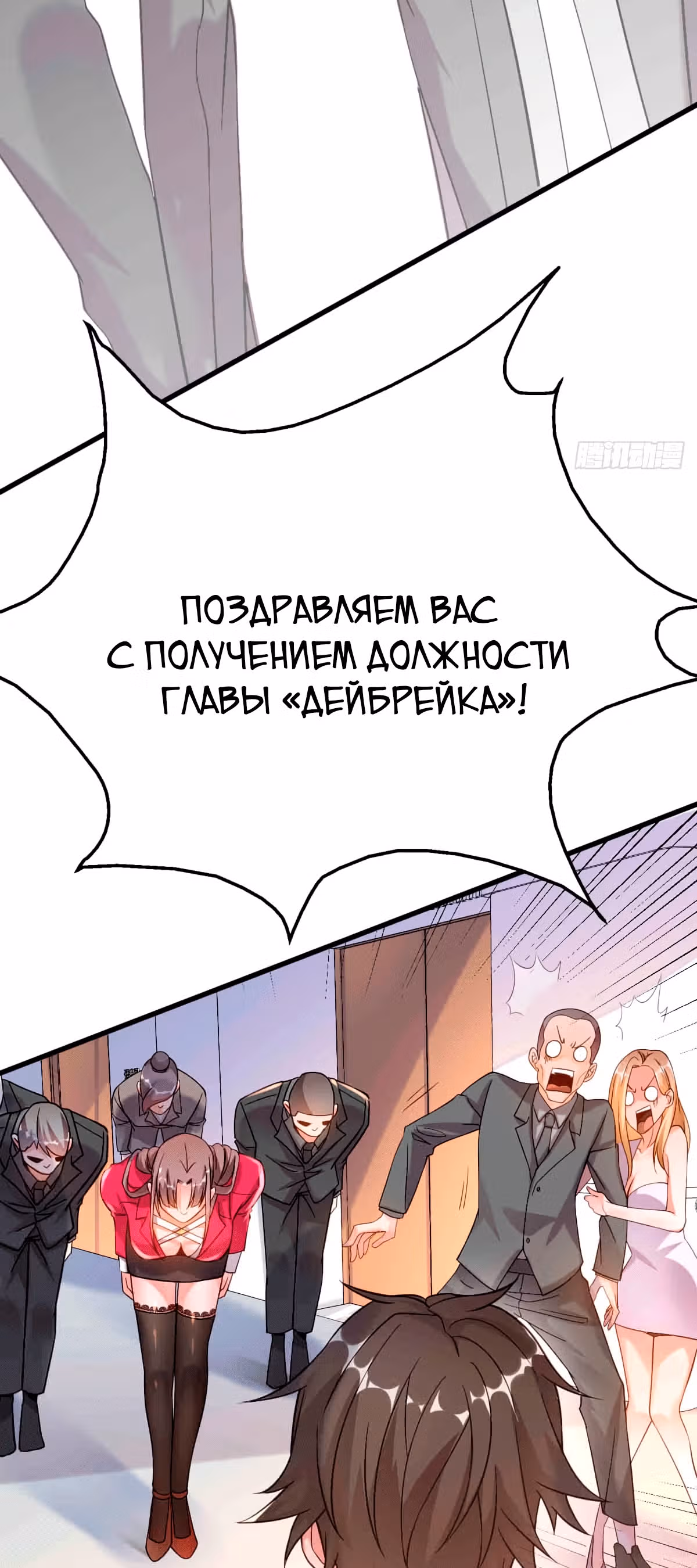 Становление бога войны великолепным зятем — Том 1 · Глава 6, страница 17