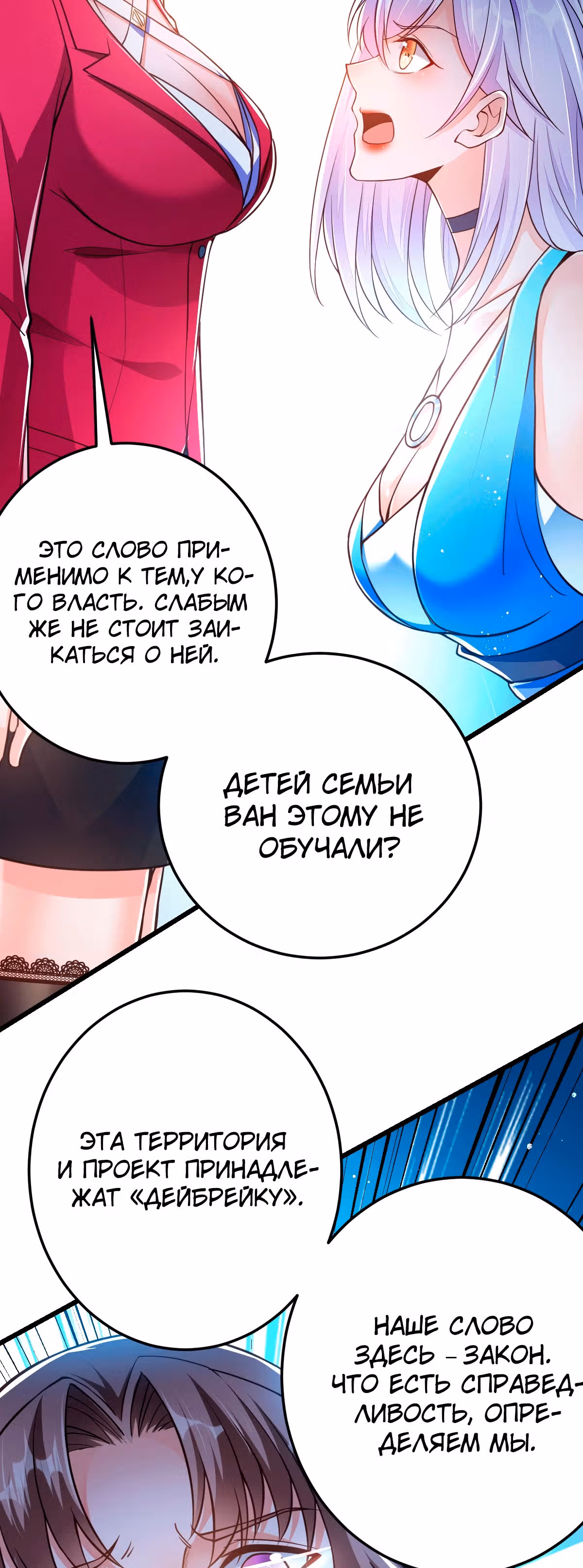 Становление бога войны великолепным зятем — Том 1 · Глава 6, страница 39