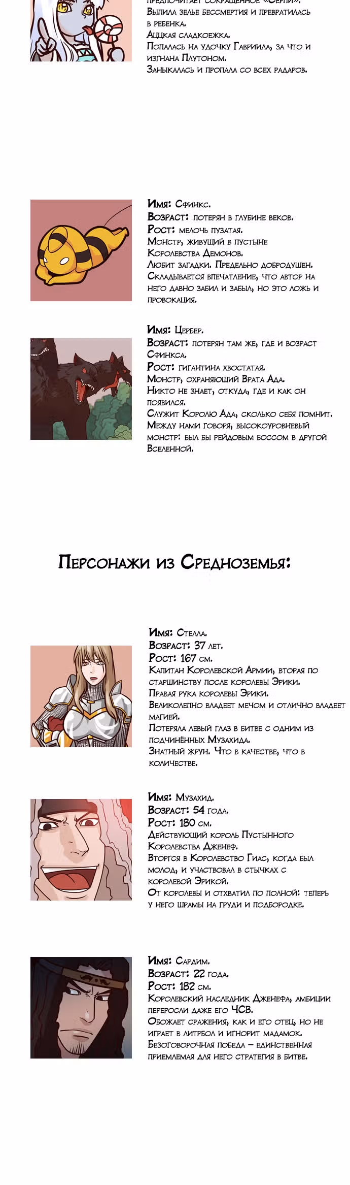 Депресняк Тёмного Лорда — Том 2 · Глава 7, страница 13