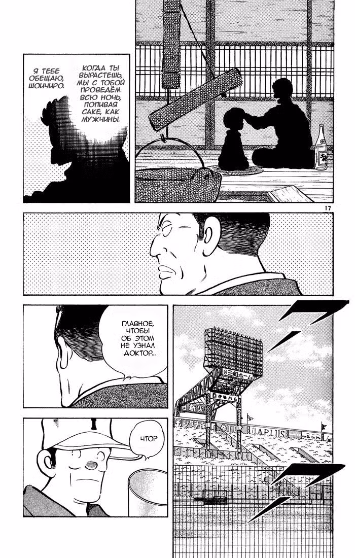 Н2 — Том 11 · Глава 207, страница 18