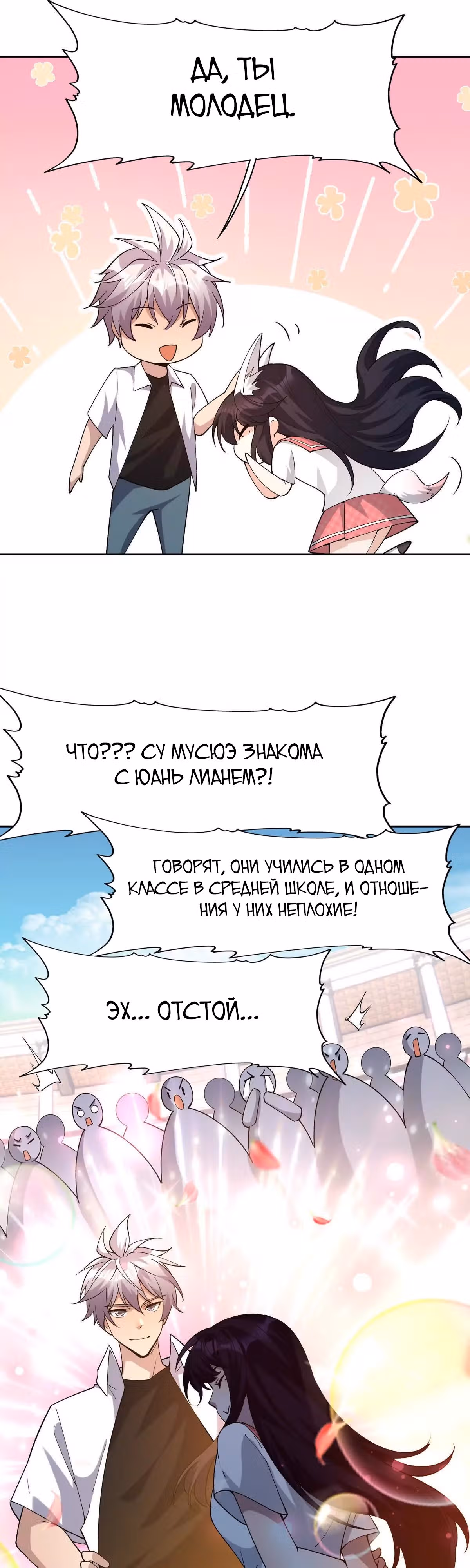 Я переродился в монстра: Восстание бога-зверя — Том 1 · Глава 37, страница 37