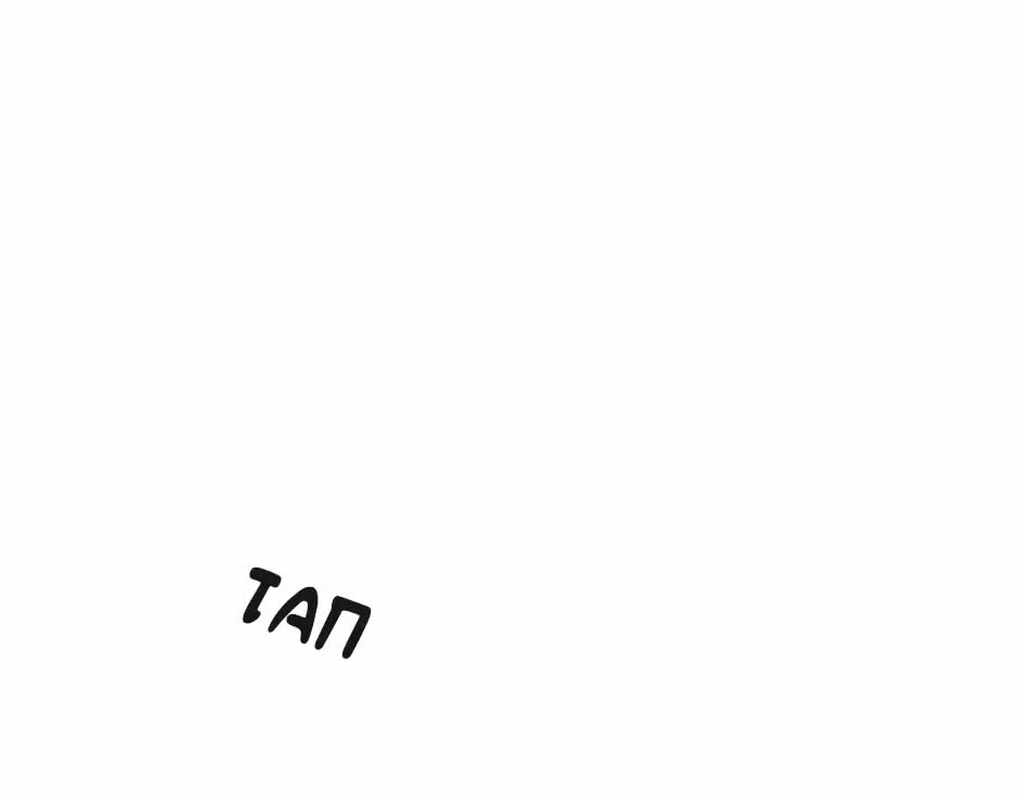 Большая жизнь — Том 1 · Глава 24, страница 2
