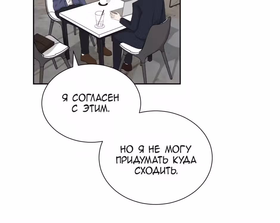 Большая жизнь — Том 1 · Глава 24, страница 101