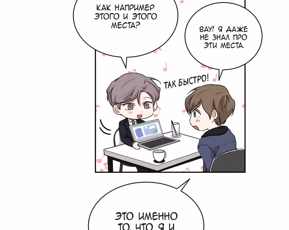 Большая жизнь — Том 1 · Глава 24, страница 104