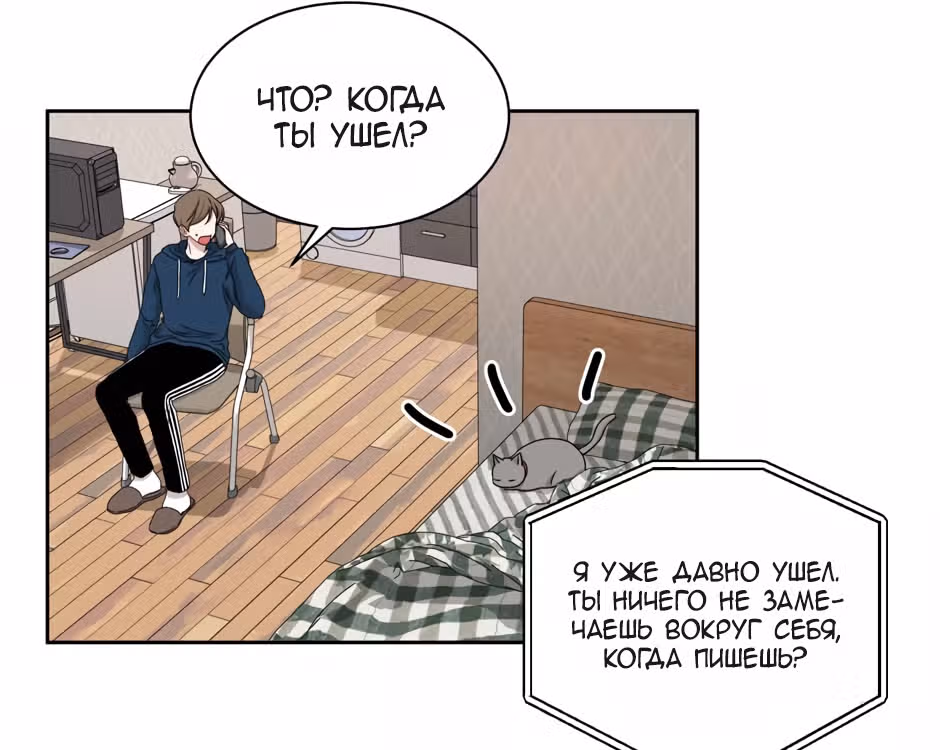 Большая жизнь — Том 1 · Глава 24, страница 21