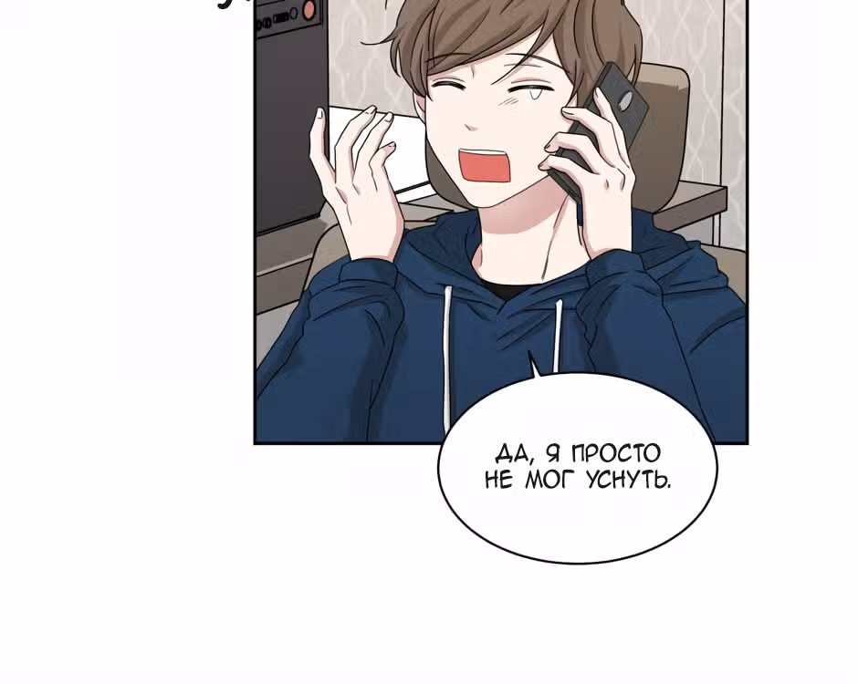 Большая жизнь — Том 1 · Глава 24, страница 23