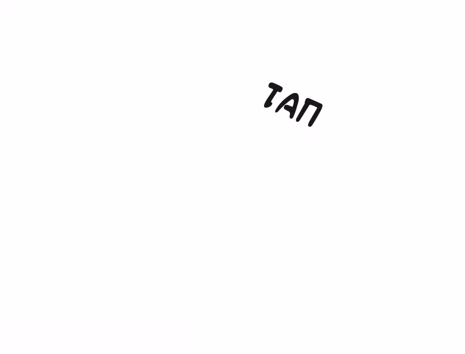 Большая жизнь — Том 1 · Глава 24, страница 40