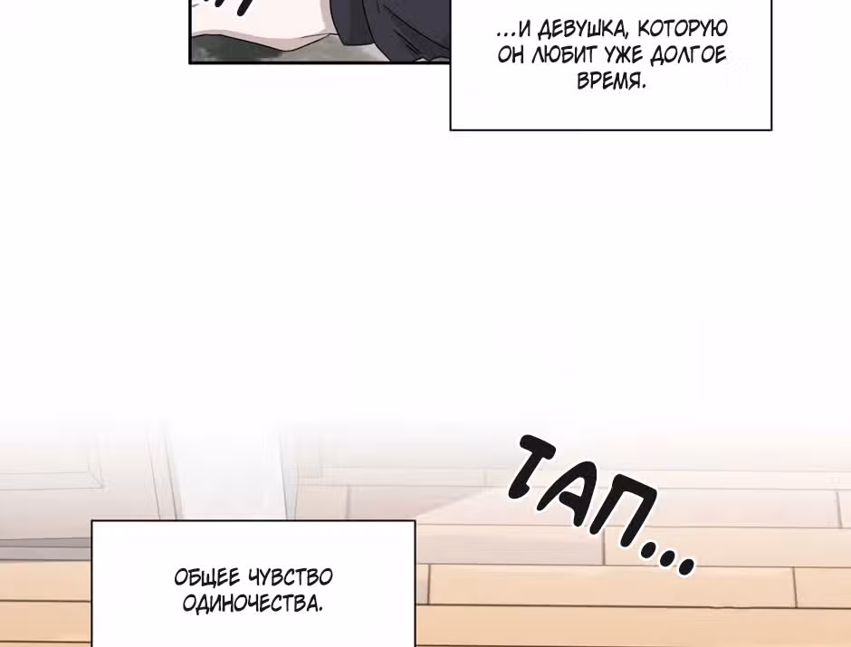 Большая жизнь — Том 1 · Глава 24, страница 42
