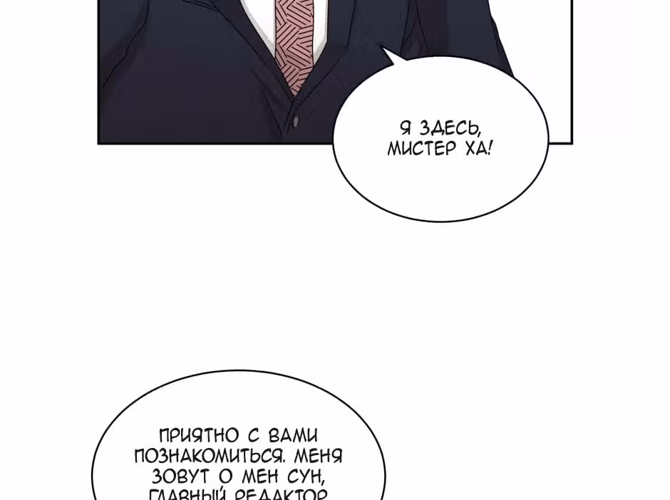 Большая жизнь — Том 1 · Глава 24, страница 54