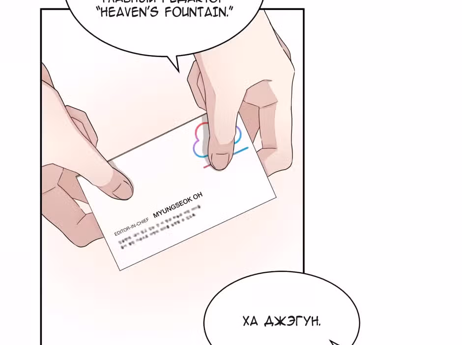 Большая жизнь — Том 1 · Глава 24, страница 55