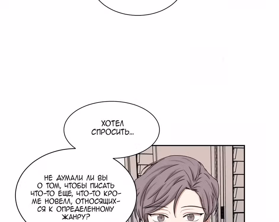 Большая жизнь — Том 1 · Глава 24, страница 69