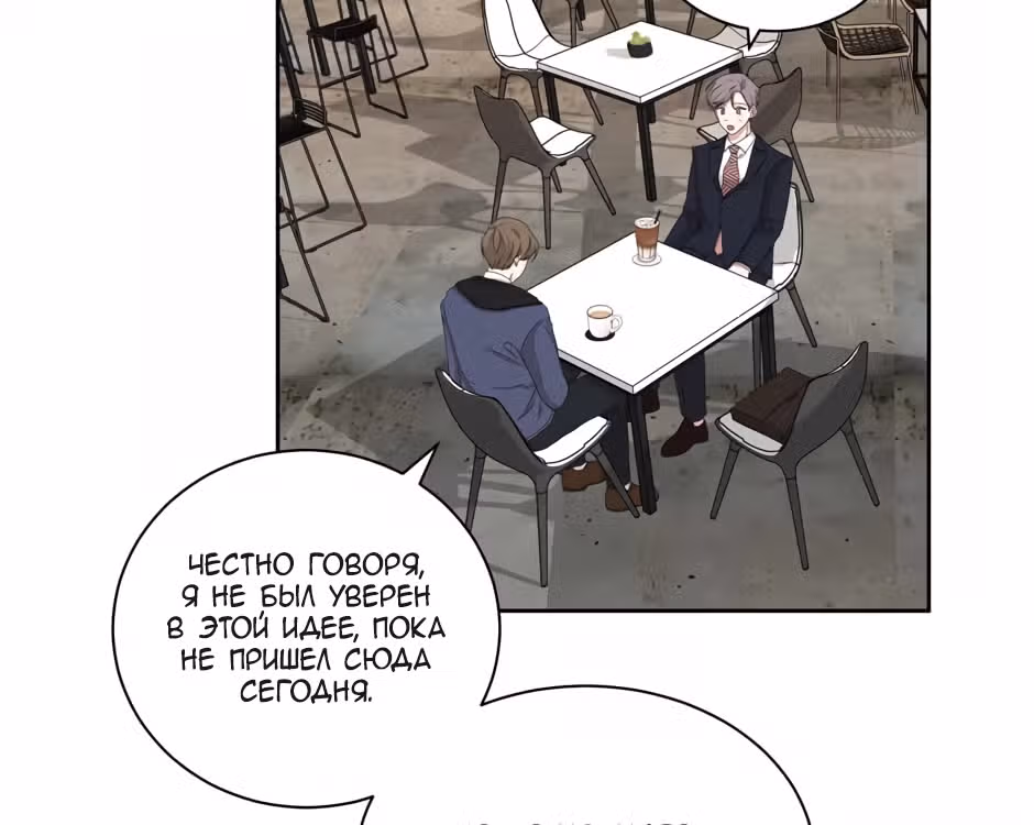Большая жизнь — Том 1 · Глава 24, страница 75