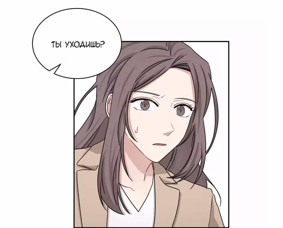 Большая жизнь — Том 1 · Глава 24, страница 97