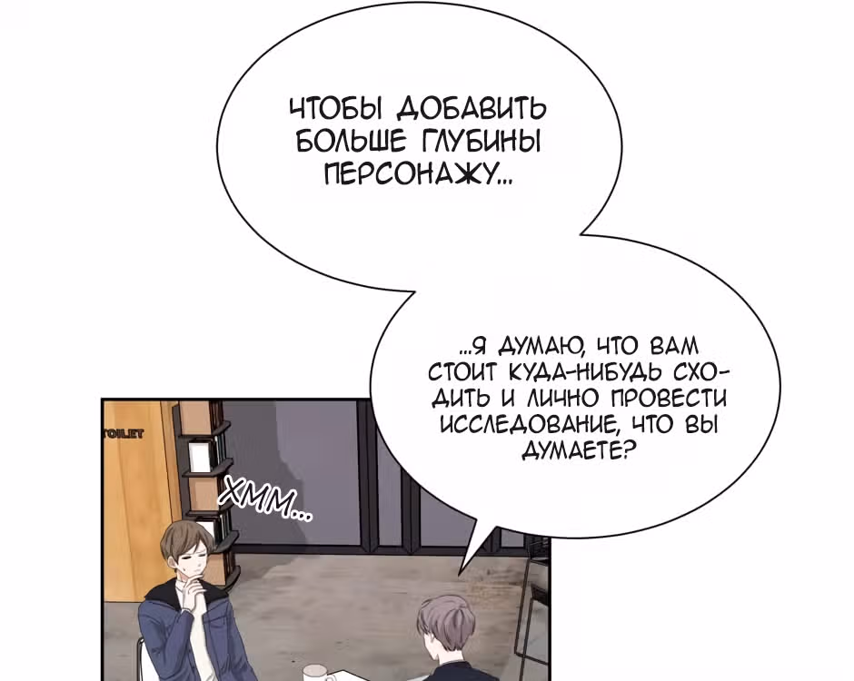 Большая жизнь — Том 1 · Глава 24, страница 100
