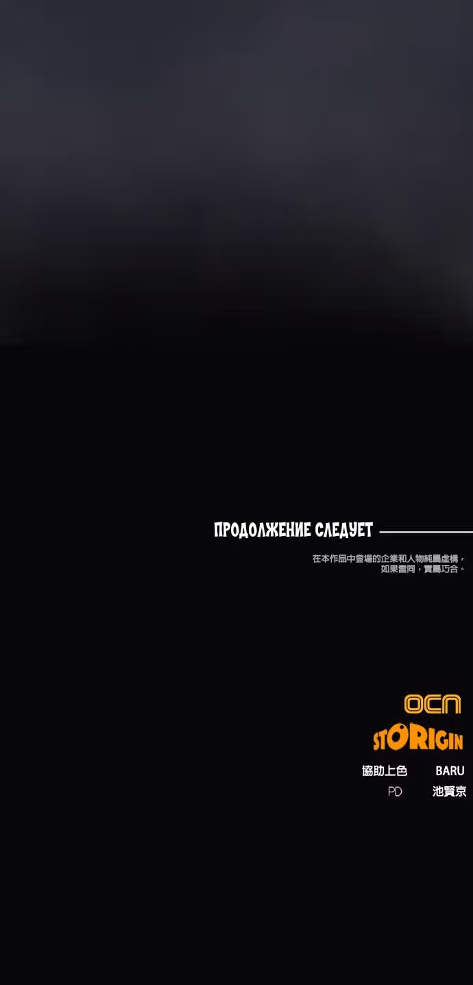 Дьявольский роман — Том 1 · Глава 2, страница 110