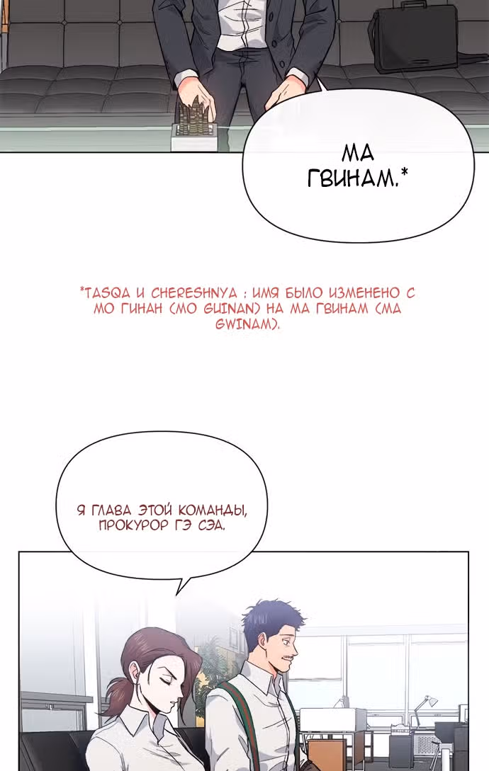 Дьявольский роман — Том 1 · Глава 2, страница 12