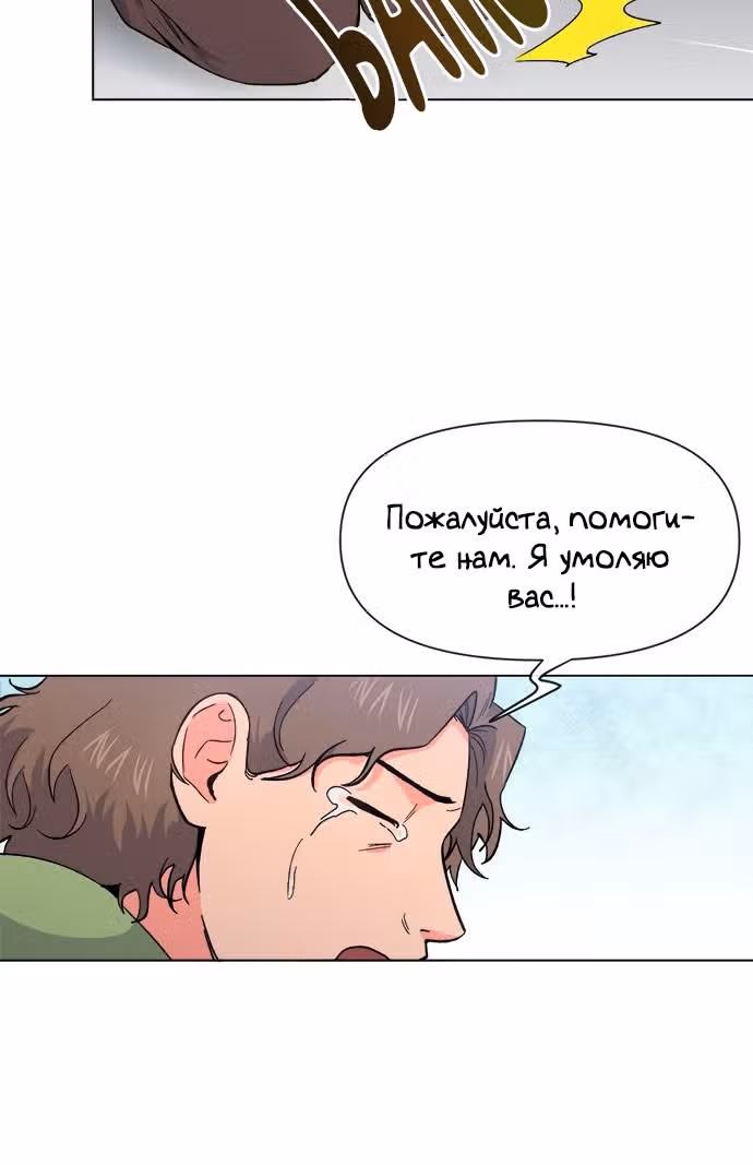 Дьявольский роман — Том 1 · Глава 2, страница 28