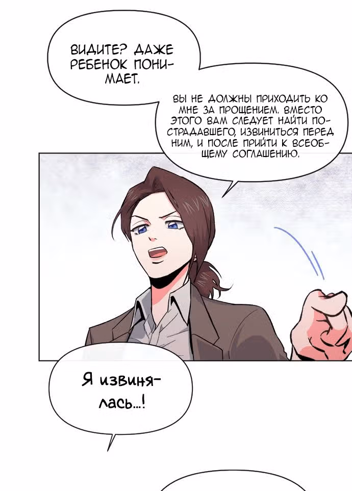 Дьявольский роман — Том 1 · Глава 2, страница 37