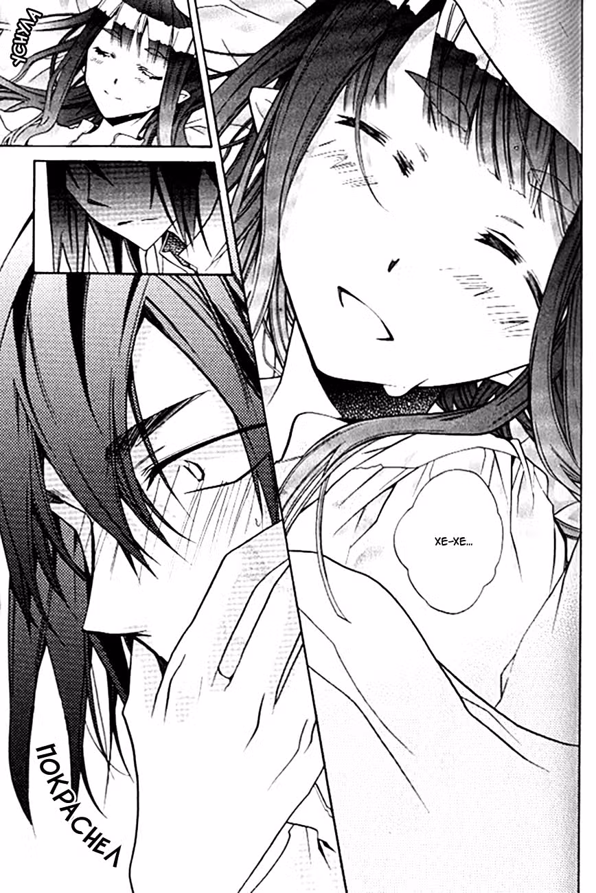 Кошка мастера — Том 4 · Глава 25, страница 6