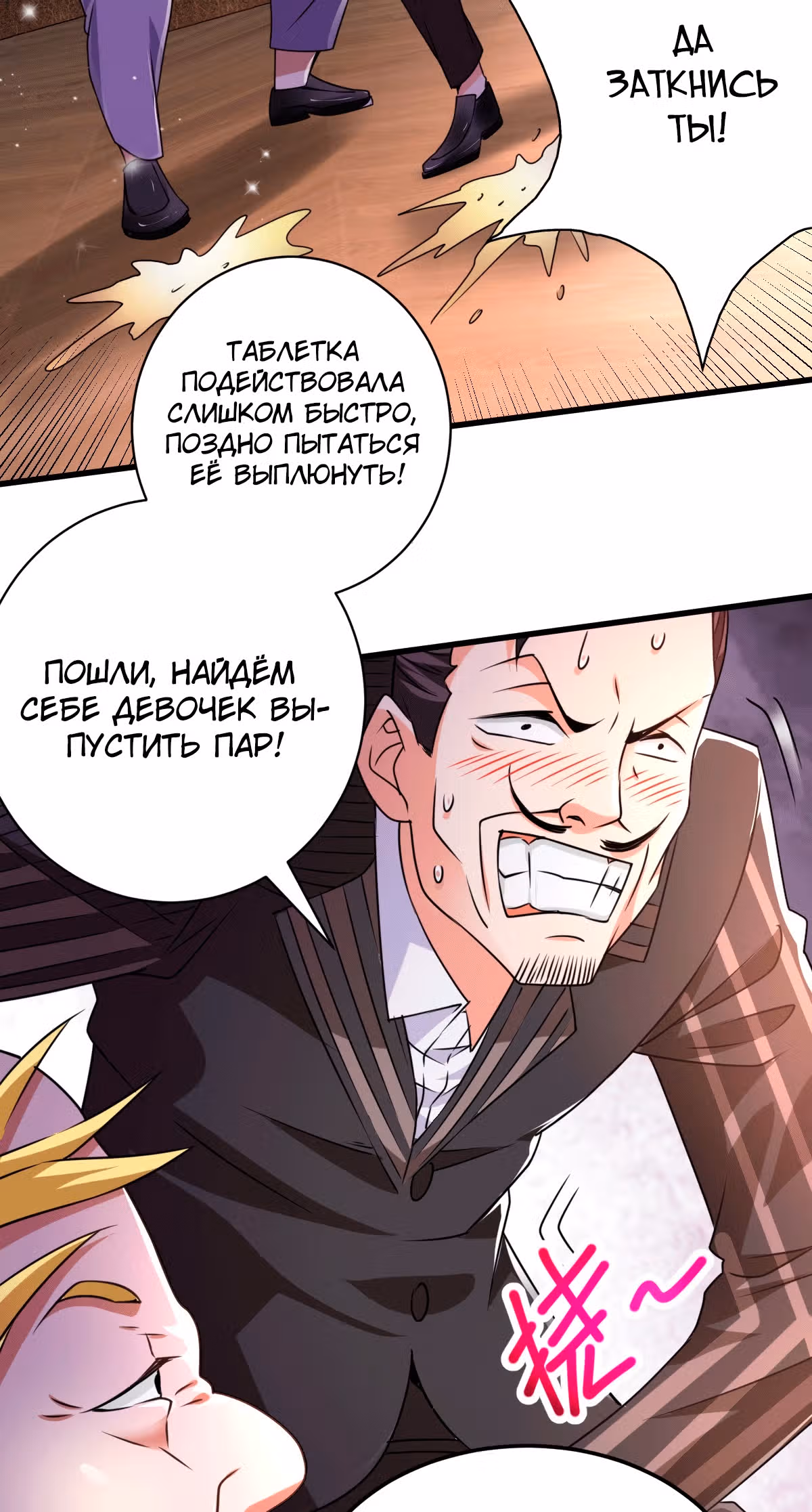 Становление бога войны великолепным зятем — Том 1 · Глава 8, страница 16