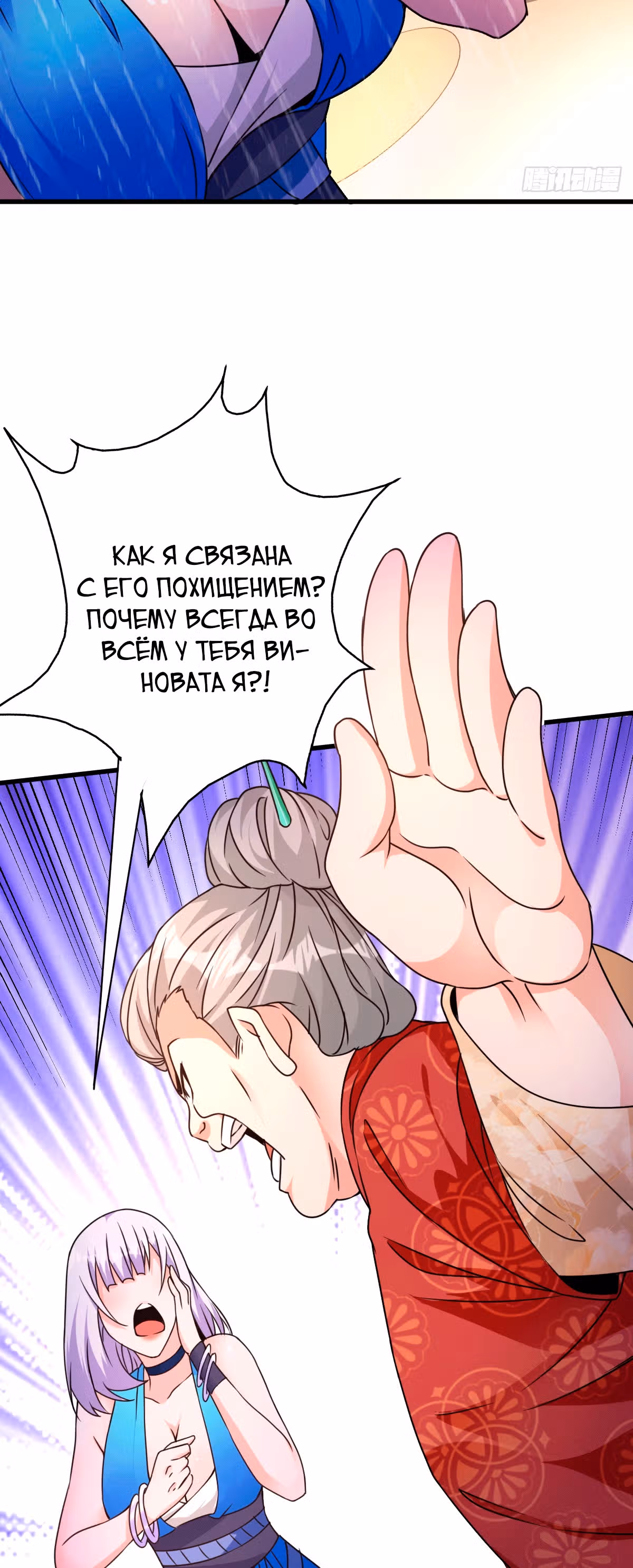 Становление бога войны великолепным зятем — Том 1 · Глава 8, страница 42