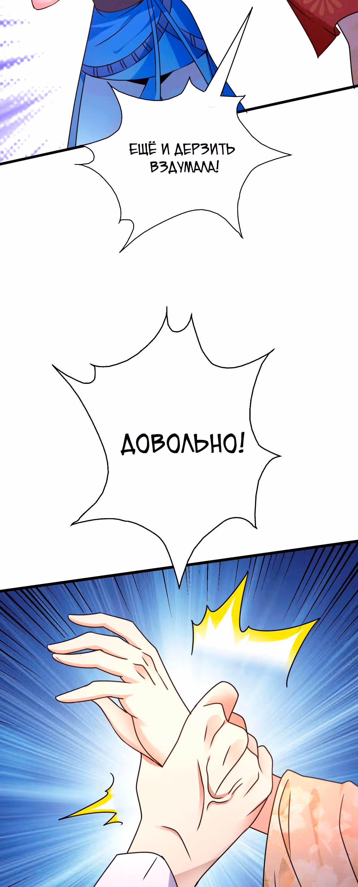 Становление бога войны великолепным зятем — Том 1 · Глава 8, страница 43