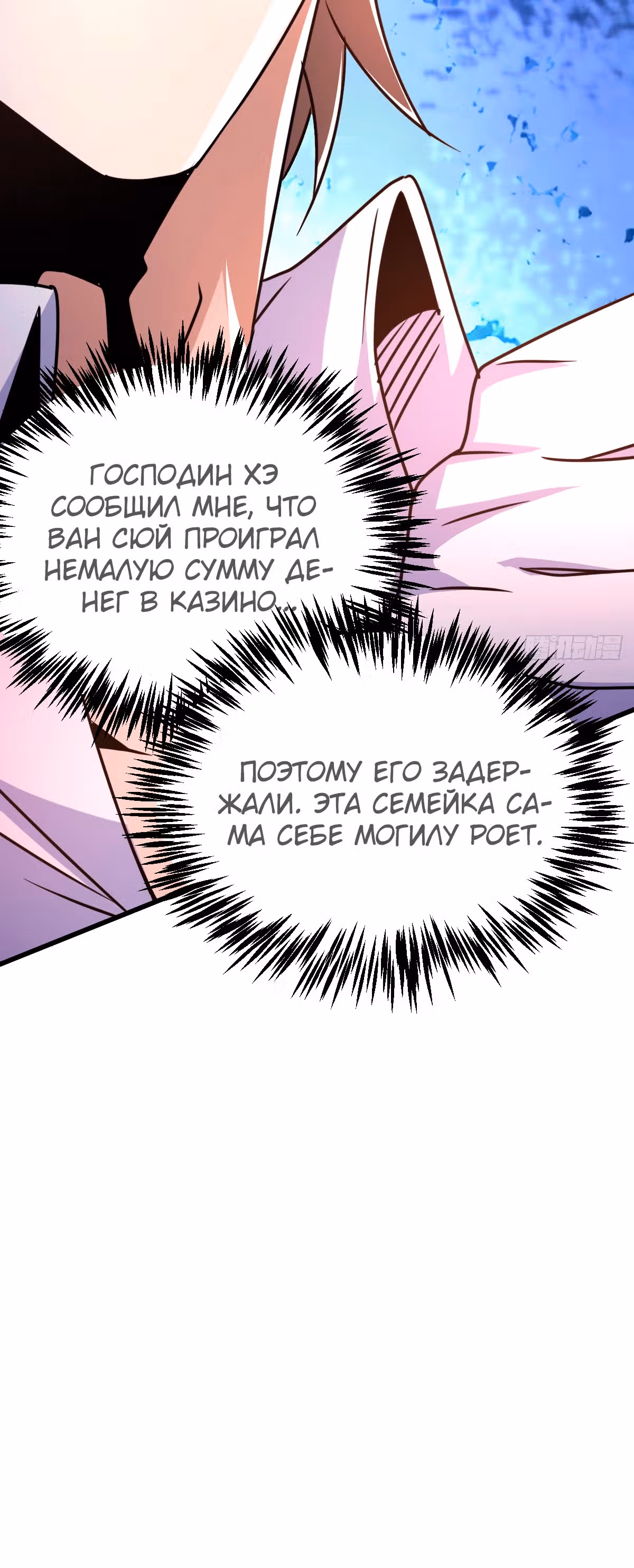 Становление бога войны великолепным зятем — Том 1 · Глава 8, страница 46