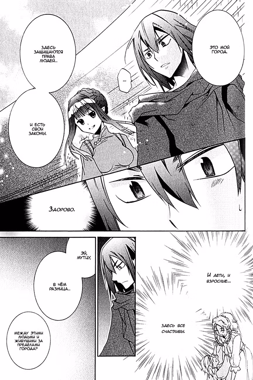 Кошка мастера — Том 4 · Глава 24, страница 19